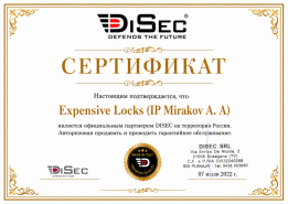 ДорогиеЗамки.рф стали официальным дилером итальянской компании DISEC