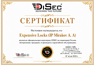 ДорогиеЗамки.рф стали официальным дилером итальянской компании DISEC